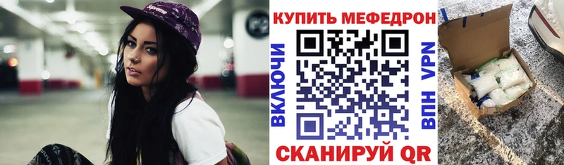 Меф мяу мяу  Данков