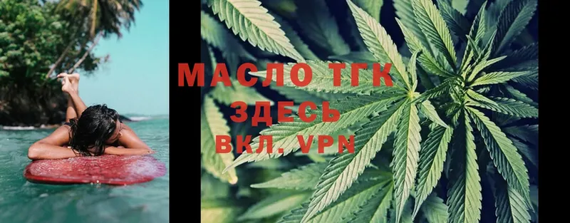 ТГК THC oil  Данков 